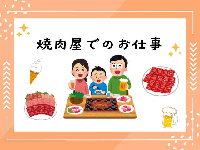 バイト先の写真